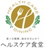 初回おすすめ7食